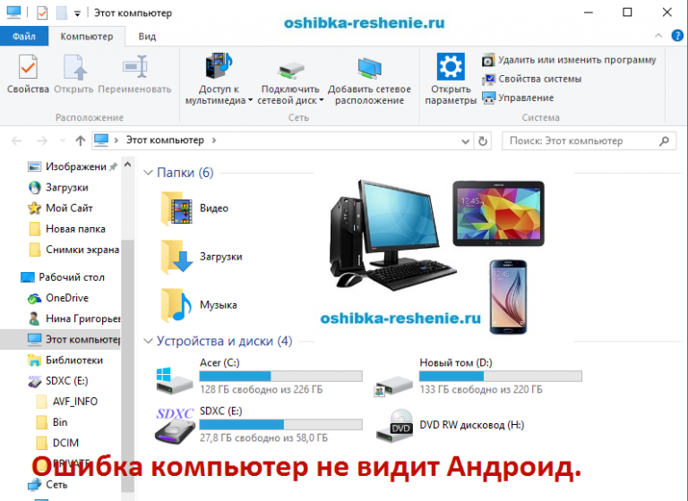 Как сделать компьютер видимым для телефона Как сделать компьютер видимым для телефона