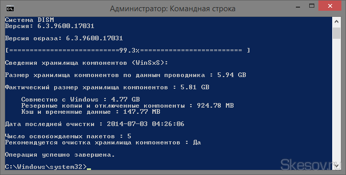 Dism версия образа. Командного администрирования система. Очистка памяти Windows из командной строки.