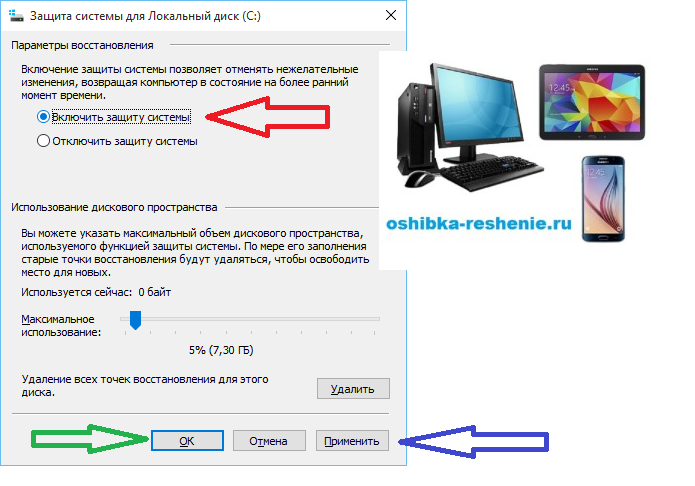Восстановление системы windows 10 защита системы. Как включить защиту системы Windows 7. Как включить защиту дисков. Защита включена. Windows 11 защита системы.