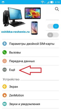 Тайм аут подключения к приложению сбой соединения wifi на телефоне