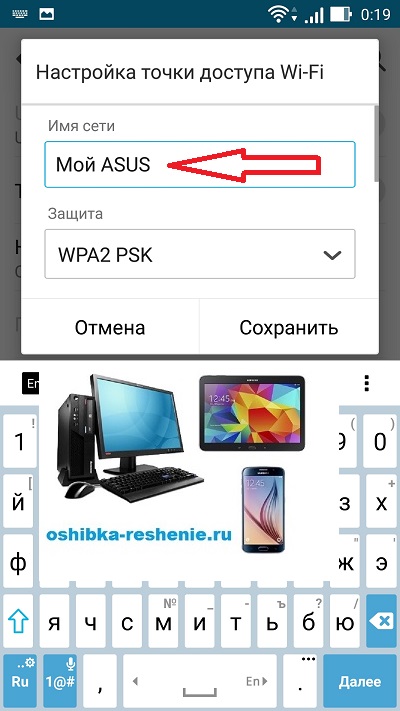 Как защитить точку доступа wifi на телефоне