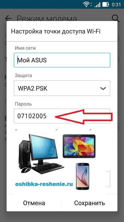 Как разрешить доступ wi fi к сети