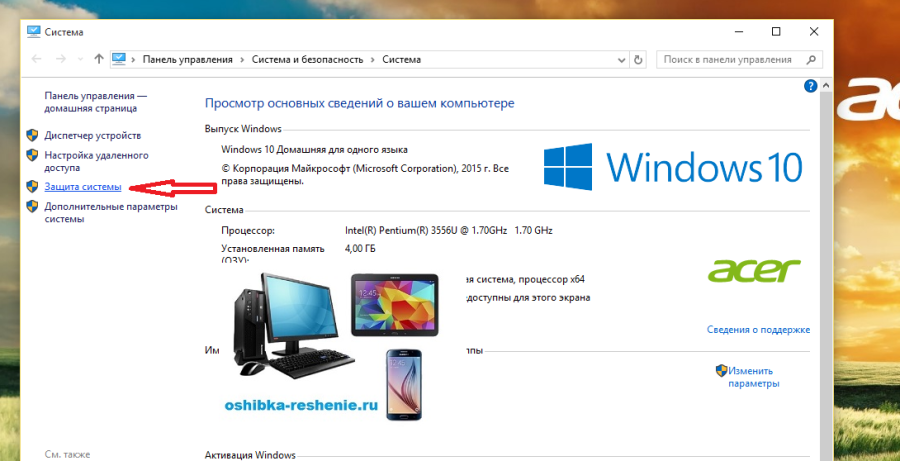 Не работает защита системы windows 7