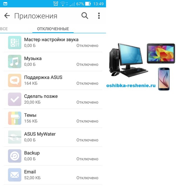 Ошибка при установке android