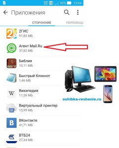 Не работает приложение anytime prime