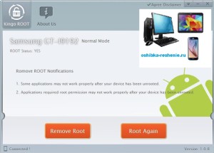 Kingo-Android-Root-3