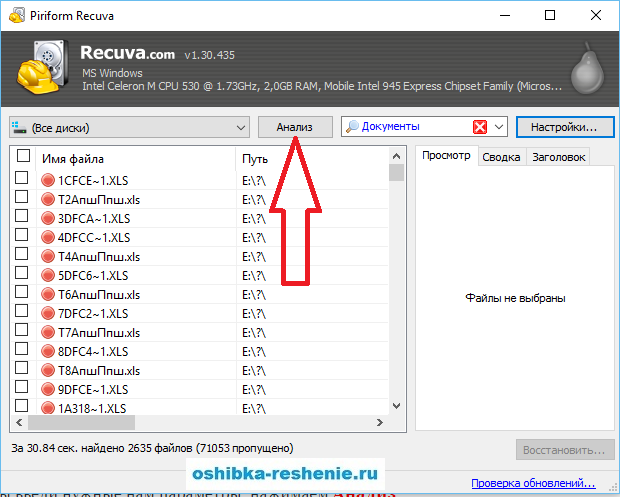 Восстановить удаленные файлы из корзины. Как восстановить файлы на компьютере. Удаленные файлы на телефоне. Реалми восстановить удаленные файлы. Загрузка программы.