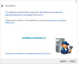 programma-dlya-ispravleniya-oshibok-windows-7-2