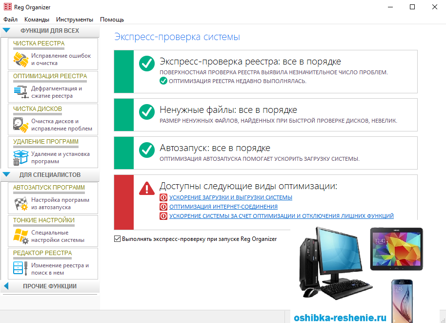 Увеличиваем производительность windows